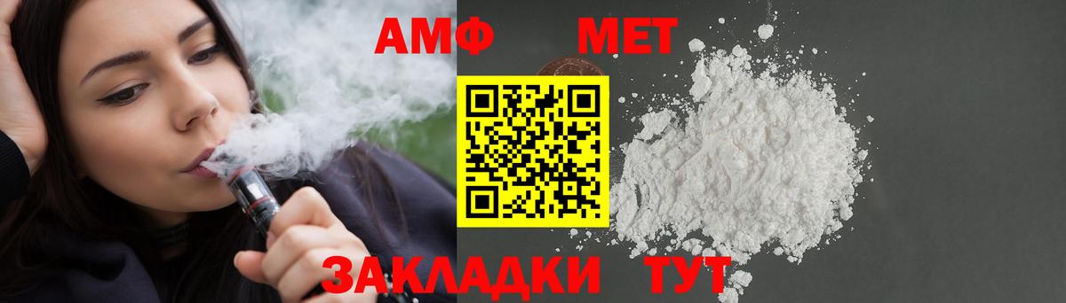 АМФЕТАМИН  Вход с VPN  Кыштым  Amphetamine  Амфетамин Premium 