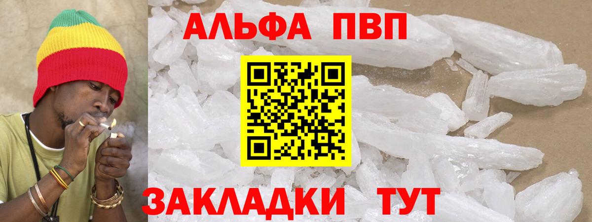 Кыштым  Alpha PVP крисы CK  Alfa_PVP СК  Alfa_PVP  Alpha PVP СК  Вход с VPN 