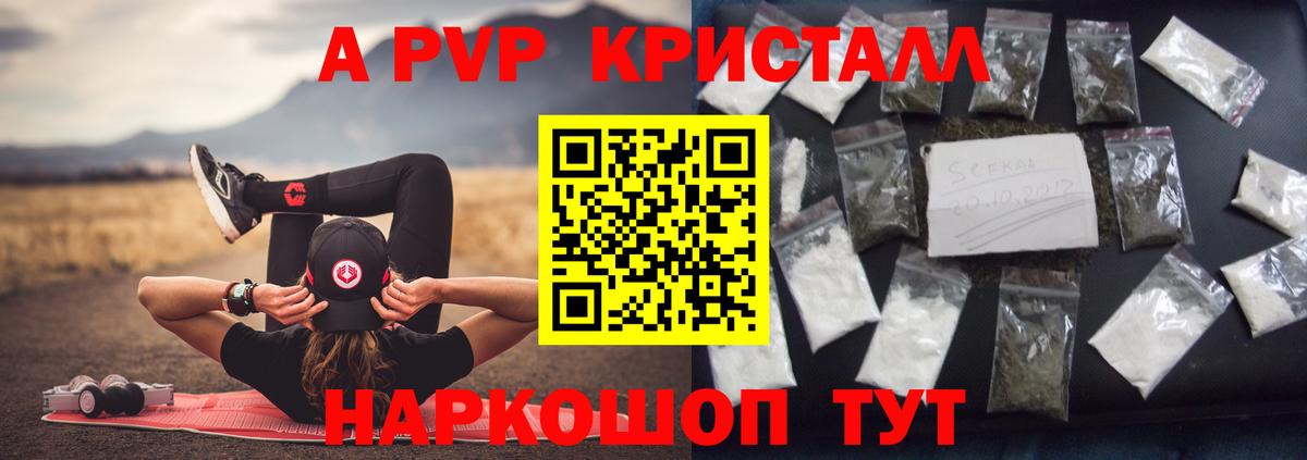 А ПВП Соль Кыштым