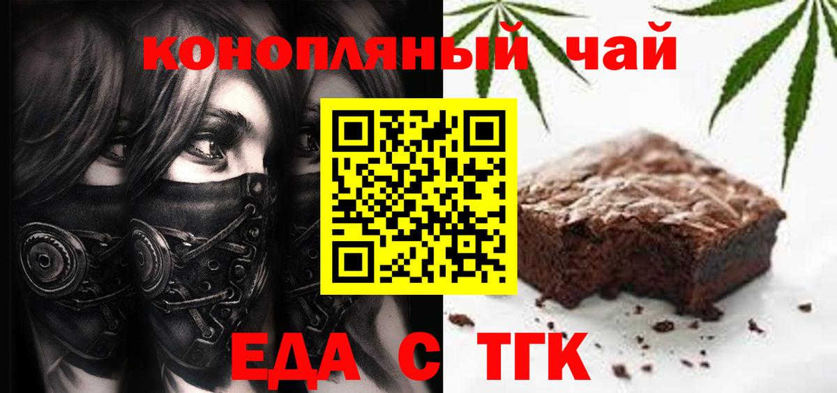 Печенье с ТГК конопля Кыштым