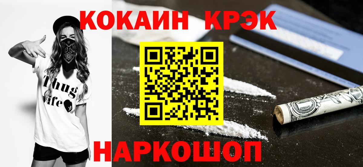 КОКАИН Колумбийский  COCAIN 99%  Кыштым  Вход с VPN 