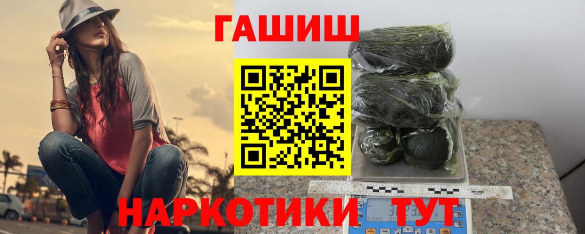 ГАШ Cannabis  ГАШИШ  Кыштым  ГАШ индика сатива  Вход с VPN 