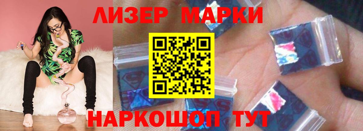 Кыштым  Лсд 25 экстази кислота  LSD-25 экстази  ЛСД экстази кислота  мега маркетплейс  Вход с VPN 