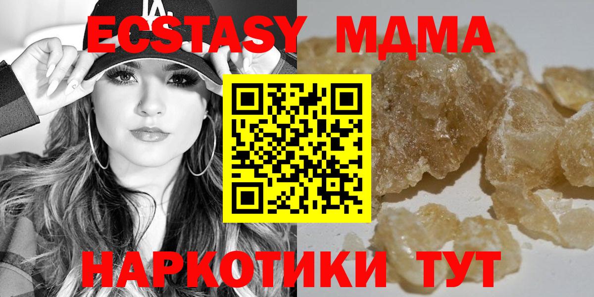 Кыштым  MDMA VHQ  Вход с VPN  MDMA  MDMA crystal 