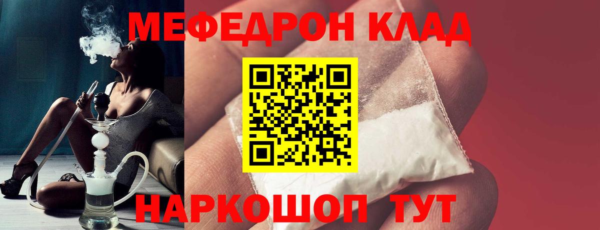 МЯУ-МЯУ  МЕФ мяу мяу  Вход с VPN  Кыштым 