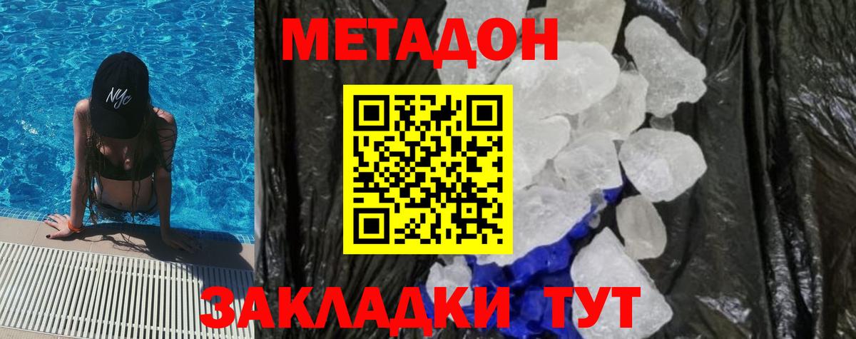 Кыштым  Метадон белоснежный  Вход с VPN  МЕТАДОН methadone 