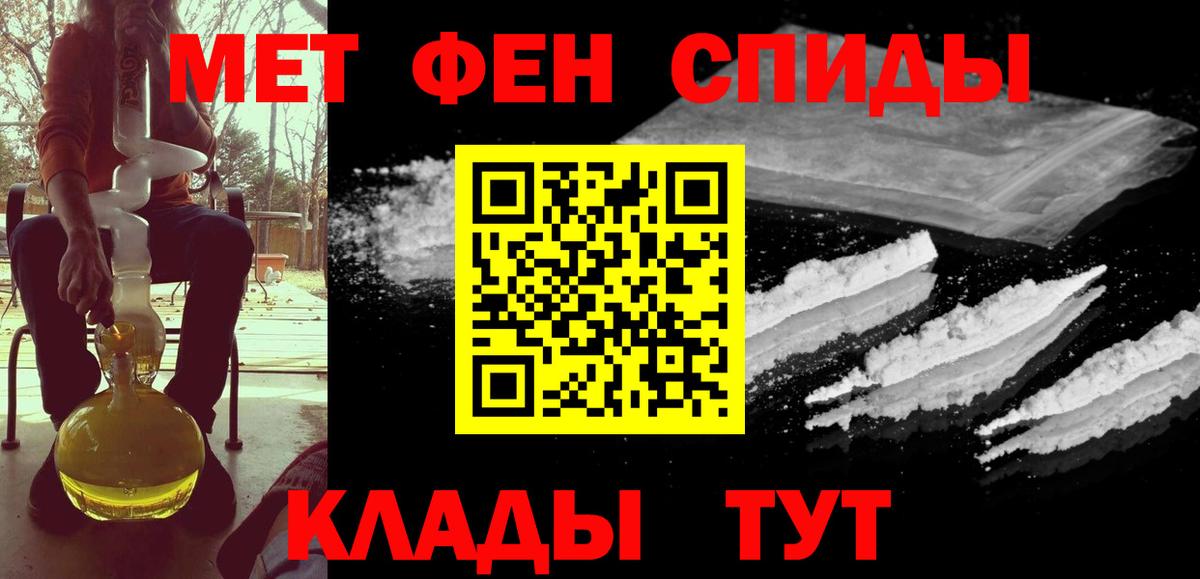 МЕТАМФЕТАМИН Methamphetamine  Вход с VPN  Кыштым  МЕТАМФЕТАМИН Methamphetamine 