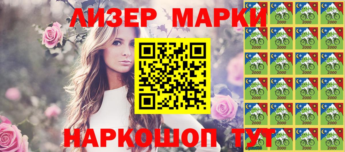 Марки N-bome  Марки 25I-NBOMe 1500мкг  Вход с VPN  купить   Марки 25I-NBOMe 1500мкг  Кыштым 
