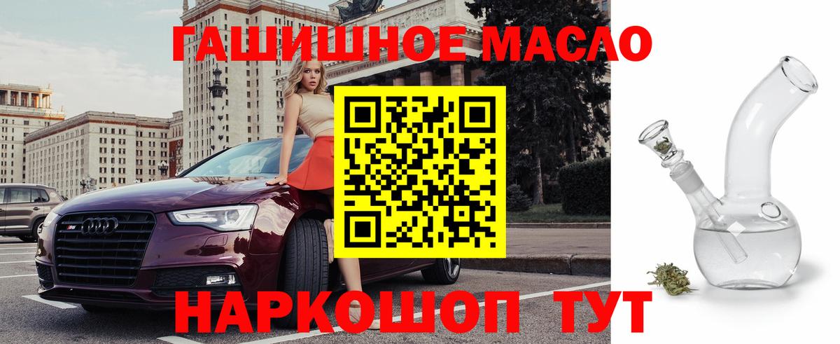 Дистиллят ТГК Wax  где можно купить наркотик  Кыштым  Вход с VPN 